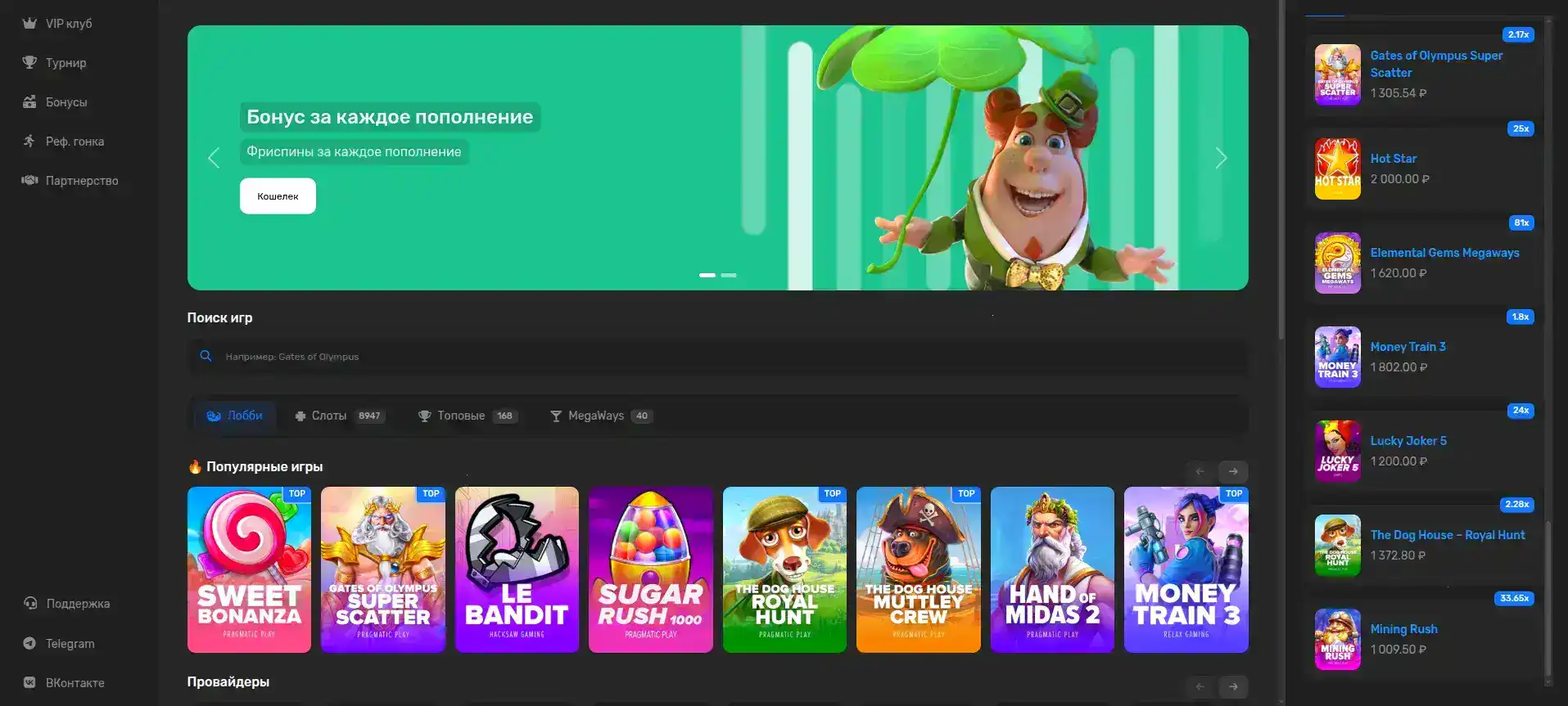 Интерфейс казино Джу на компьютере и телефоне